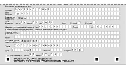 временная регистрация в Людиново